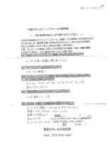 出来上がった指輪を手にとって笑顔を浮かべるお客さまが印象的でした。こちらも幸せなキモチにさせていただきました。<br />
<br />
ありがとうございました。